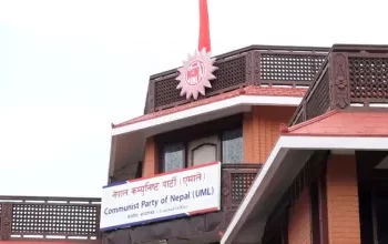 एमालेको सचिवालय बैठक आज बस्दै, स्थानीय चुनावको तयारीका विषयमा छलफल…