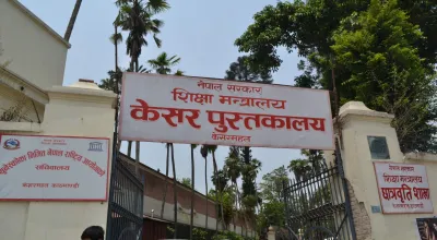 केशर पुस्तकालयको भवन व्यापारिक प्रयोजनमा दिन चलखेल