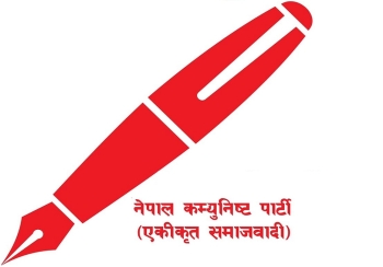 एकीकृत समाजवादीको सिन्धुपाल्चोक जिल्ला सम्मेलन चैत ४ मा