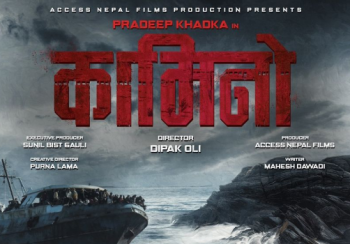 दीपक वलीको निर्देशनमा ‘कामिनो’ निर्माण हुने