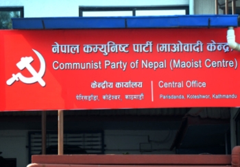 माओवादीको स्थायी समिति बैठक बस्दै