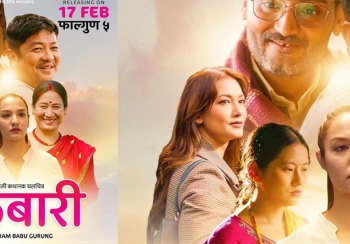 ‘फूलबारी’ आजबाट हलमा