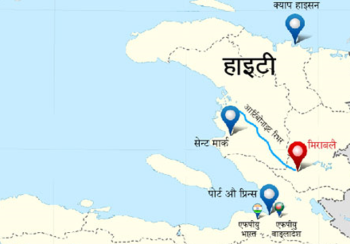 हाइटीका राष्ट्रपतिको हत्या आरोपित अमेरिकासमक्ष हस्तान्तरण