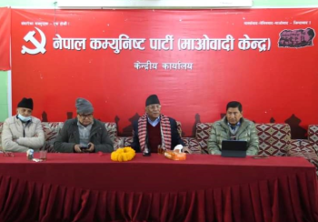 माओवादी केन्द्रको स्थायी समिति बैठक बस्दै