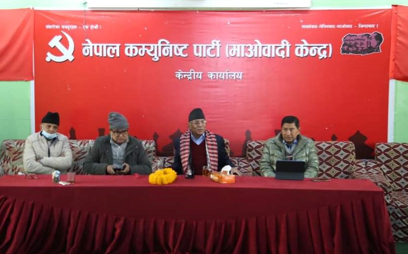 माओवादी केन्द्रको स्थायी समिति बैठक बस्दै