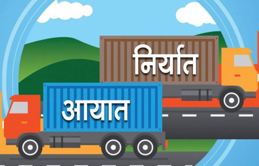 सन् २०३० सम्ममा वार्षिक ‘ट्रिलियन अमेरिकी डलर’ बराबरको निर्यात गर्ने भारतकाे लक्ष्य