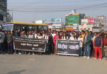 कैलालीमा बैंककाे ब्याजदर विरूद्ध व्यवसायीको आन्दोलन जारी