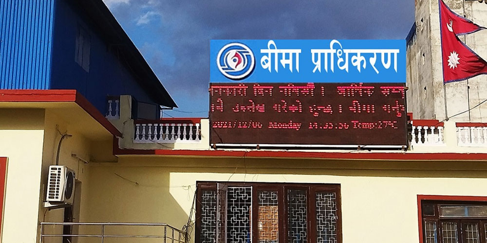 बीमा कम्पनीहरुले लाइसेन्स नवीकरण गर्नु नपर्ने