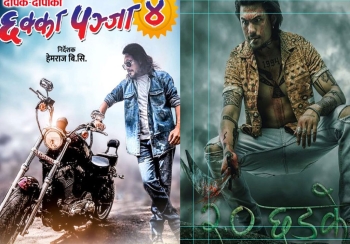 आजबाट ‘छक्का पञ्जा ४’ र ‘छड्के २.०’ एकसाथ प्रदर्शन