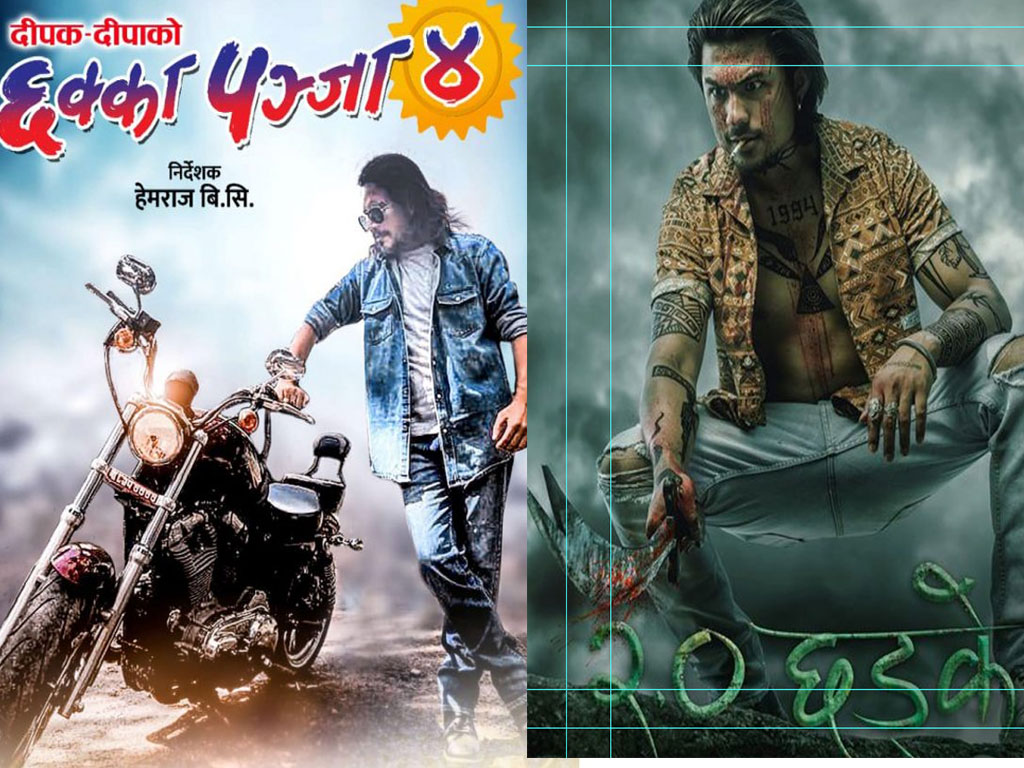 आजबाट ‘छक्का पञ्जा ४’ र ‘छड्के २.०’ एकसाथ प्रदर्शन