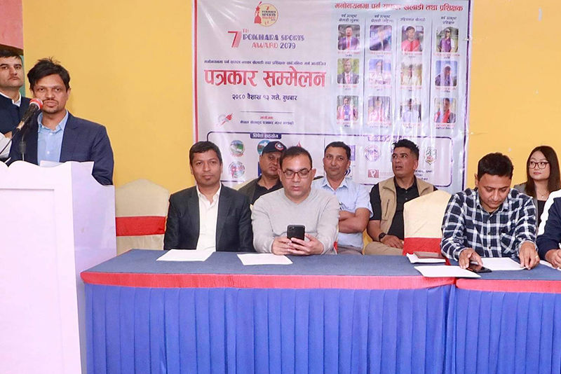 सातौँ संस्करणको पोखरा स्पोर्टस् अवार्डका लागि मनोनयन सार्वजनिक