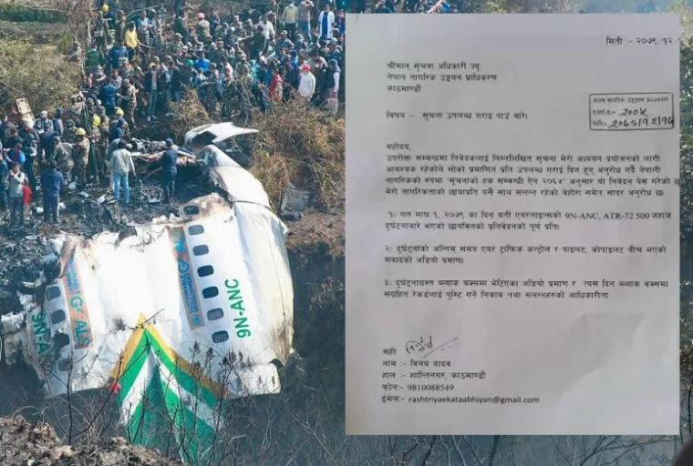 यति एयर विमान दुर्घटनाको छानबिनमाथि आशंका