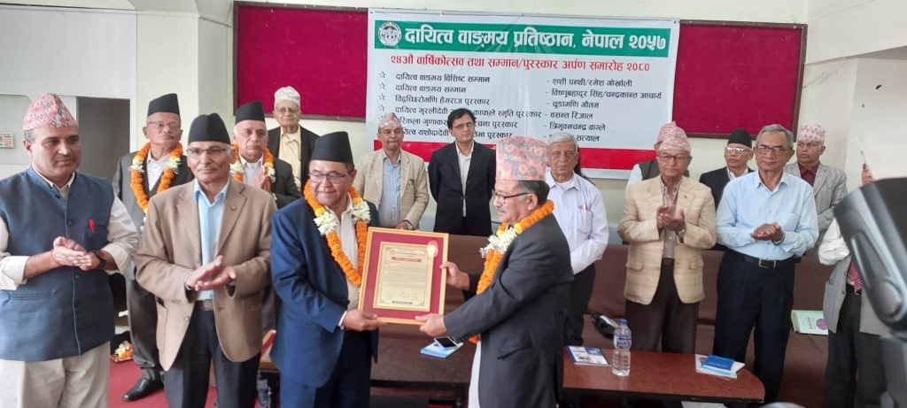 दायित्व वाङ्मय प्रतिष्ठानद्वारा आठ स्रष्टा सम्मानित तथा पुरस्कृत