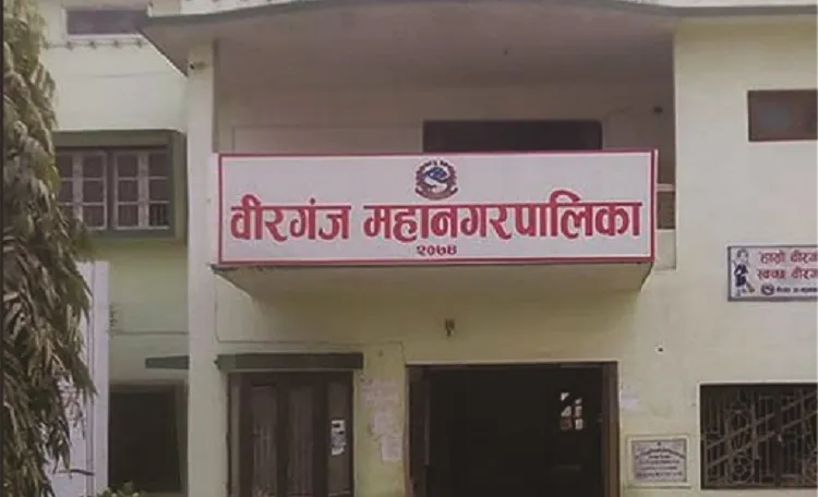 वीरगञ्ज महानगरपालिकामा गठन भएको न्यायिक समिति प्रभावकारी बन्दै