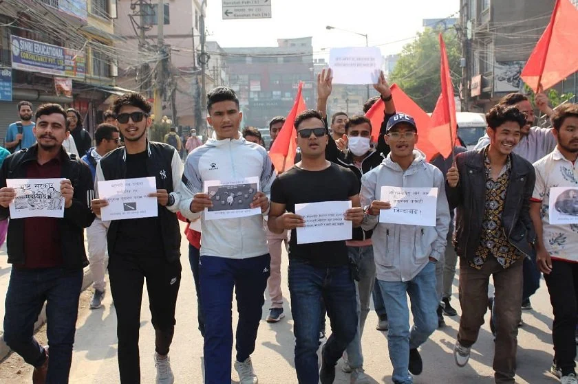 भ्रष्टाचारीलाई कारबाहीको माग गर्दै अनेरास्ववियुको प्रदर्शन
