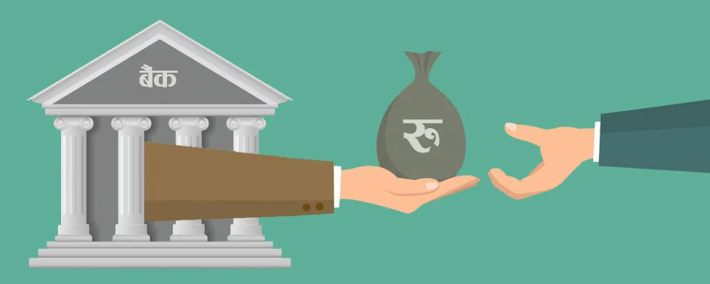 बैंकमा पैसा थुप्रियो, कहिले बढ्ला कर्जा ?