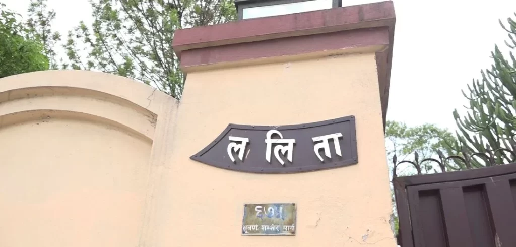 ललिता निवास जग्गा प्रकरणमा पूर्वप्रधानमन्त्रीको पनि बयान लिने तयारी