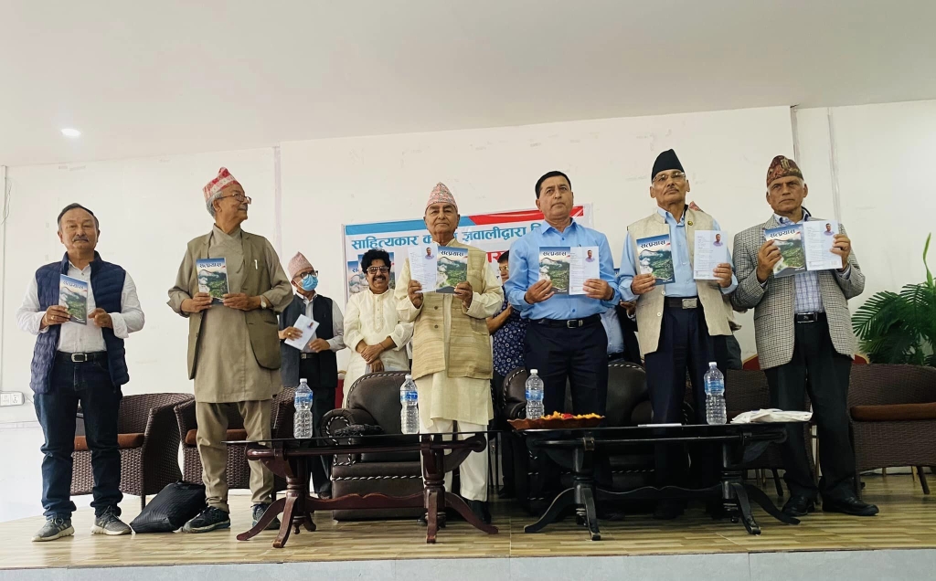 दायित्वद्वारा प्रकाशित कमल ज्ञवालीको संस्मरण सङ्ग्रह लोकार्पित