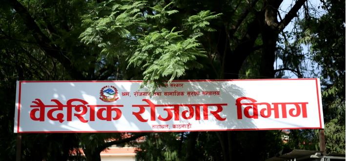 वैदेशिक रोजगारीमा जानेलाई बैंकले ऋण दिने