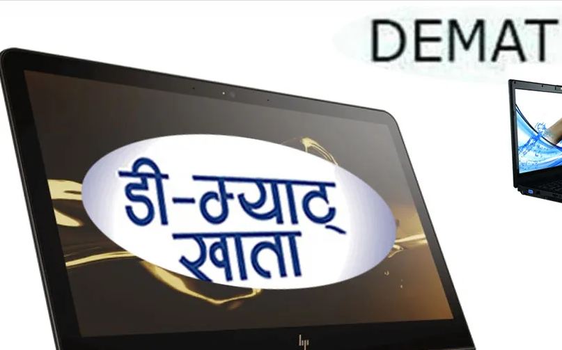 मेरो सेयर प्रयोगकर्ता ५० लाख नाघ्यो, डिम्याट संख्या कति ?