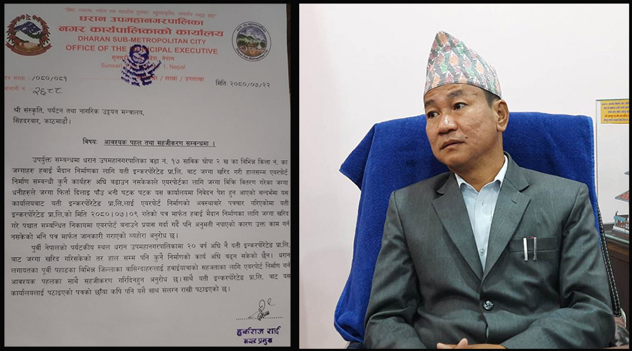 मन्त्री किरातीलाई हर्क साम्पाङको पत्र ; धरानमा एयरपोर्ट बनाउन पहल गर्नुस्