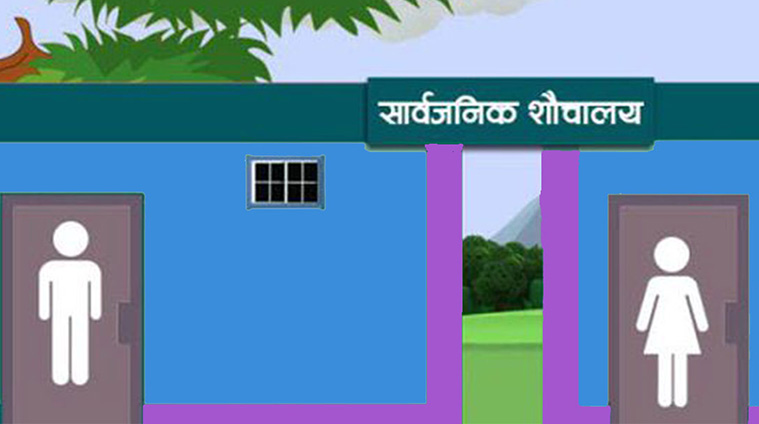 विश्व शौचालय दिवसः तीन अर्ब व्यक्ति सुरक्षित शौचालयको सुविधाबाट वञ्चित