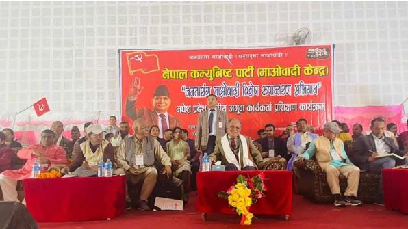 पार्टीको प्रशिक्षण कार्यक्रमका लागि प्रचण्ड मधेशमा