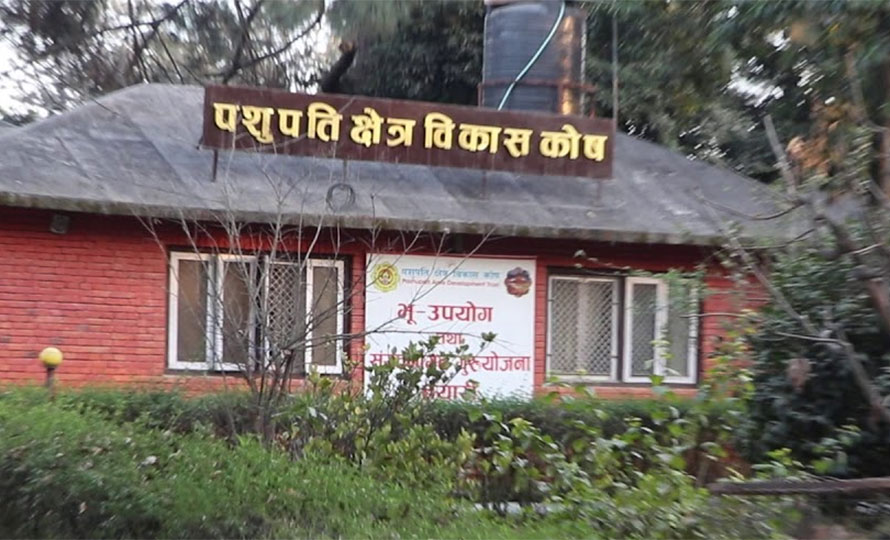 पशुपति क्षेत्र विकास कोषका १ सय भन्दा धेरै सल्लाहकार खारेज