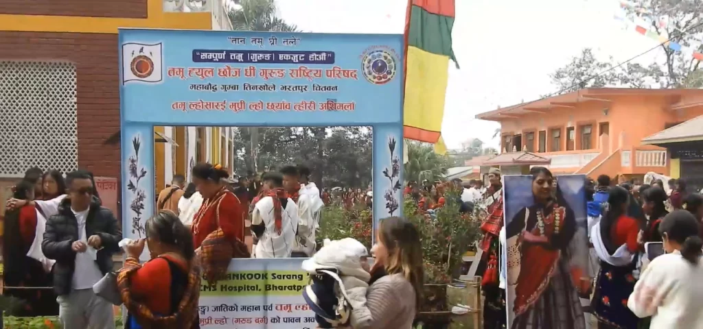 चितवनमा तमू ल्होसार मनाइयो