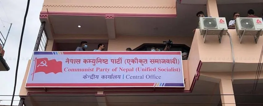 नेकपा एकीकृतको बैठक सकियो, राष्ट्रियसभा उम्मेदवार छान्ने जिम्मा तीन नेतालाई