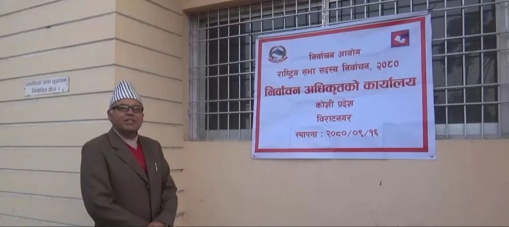 कोशीमा निर्वाचन अधिकृतको कार्यालय स्थापना