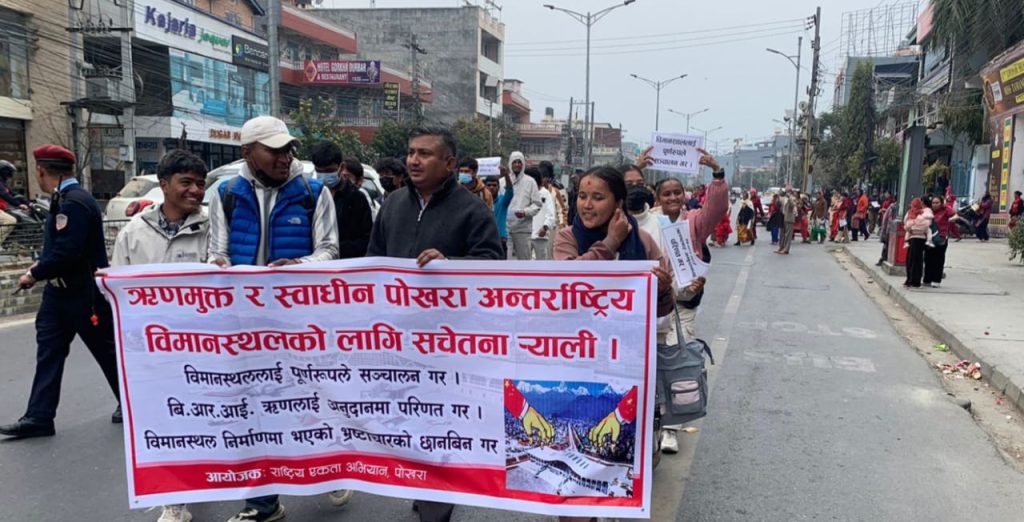 बिआरआई ऋणलाई अनुदानमा परिणत गर्न पोखरामा प्रदर्शन