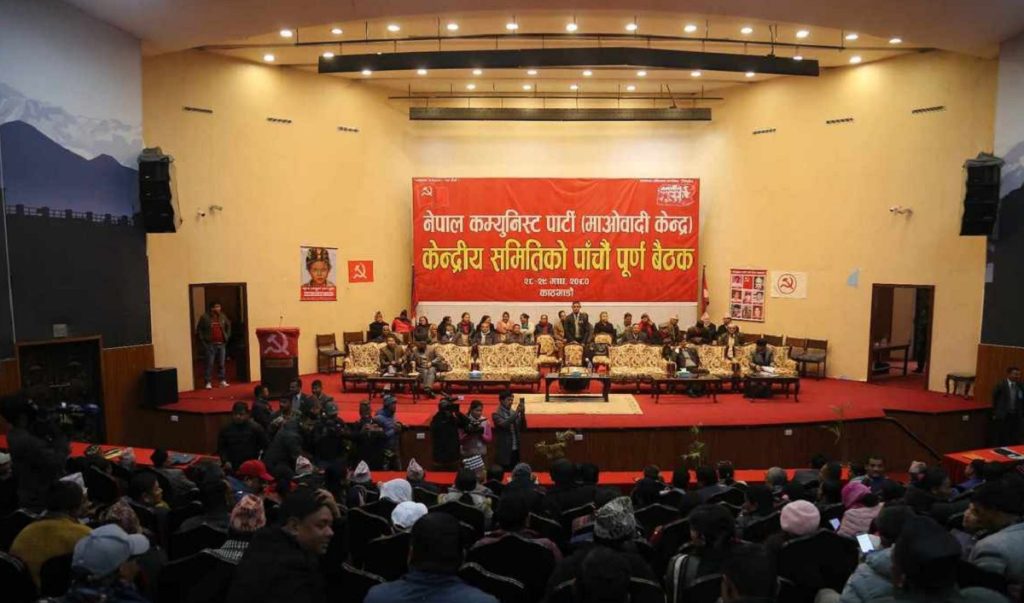 माओवादी केन्द्रको केन्द्रीय समिति बैठक सुरु