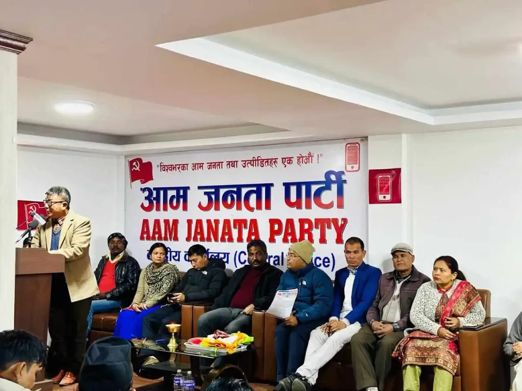 आम जनता पार्टीको केन्द्रीय समिति पुनर्गठन