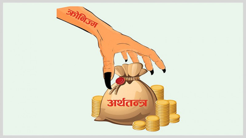 ‘अर्थतन्त्रको विकासमा उद्योगी र व्यवसायीको योगदान महत्वपूर्ण’