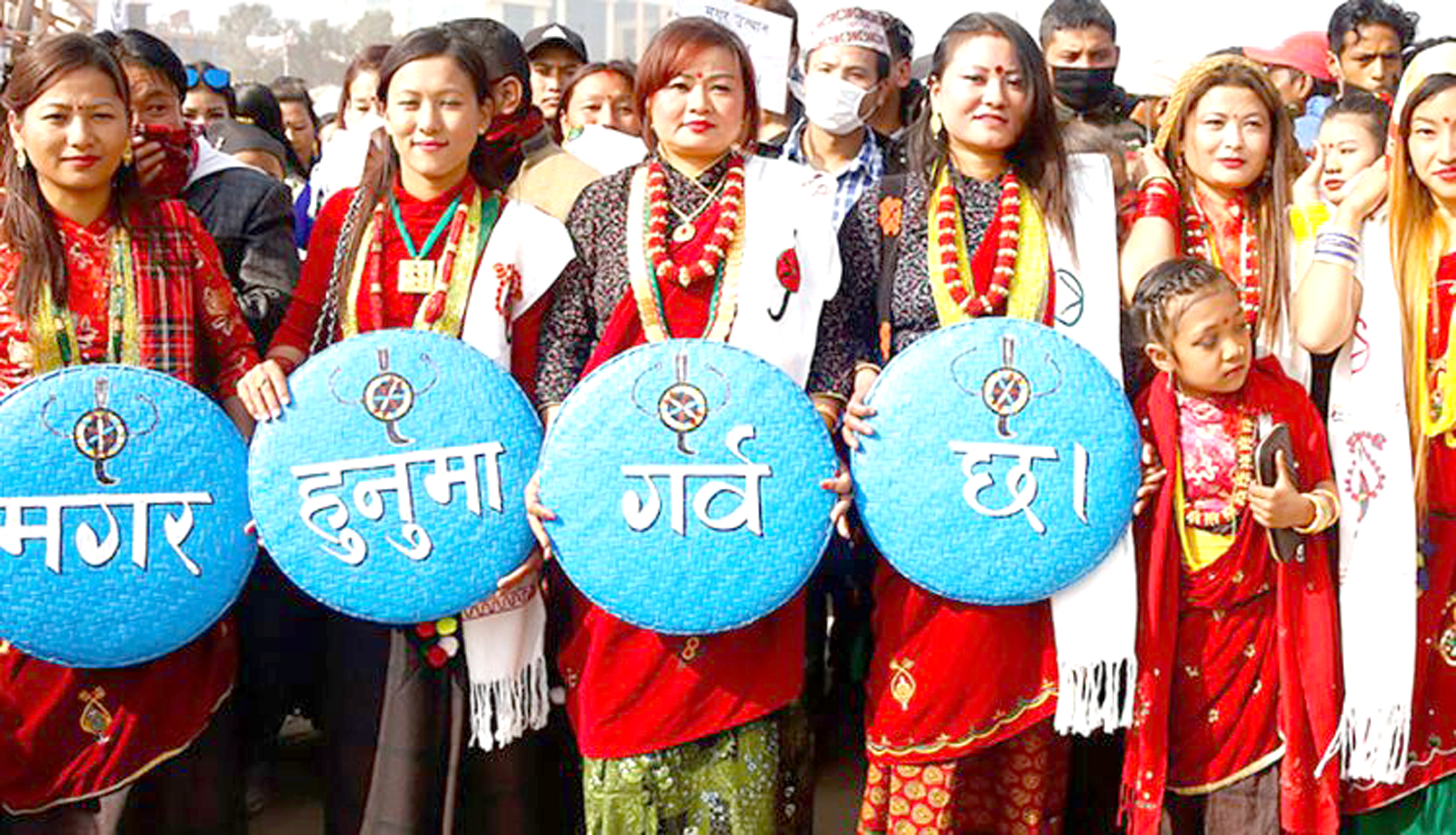 आज मगर एकता दिवस, विविध कार्यक्रमका साथ मनाइँदै