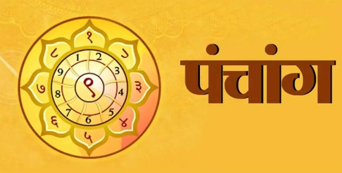 भित्तेपात्रो प्रकाशकलाई पञ्चाङ्ग निर्णायक समितिले मुहूर्त र साइत दिने