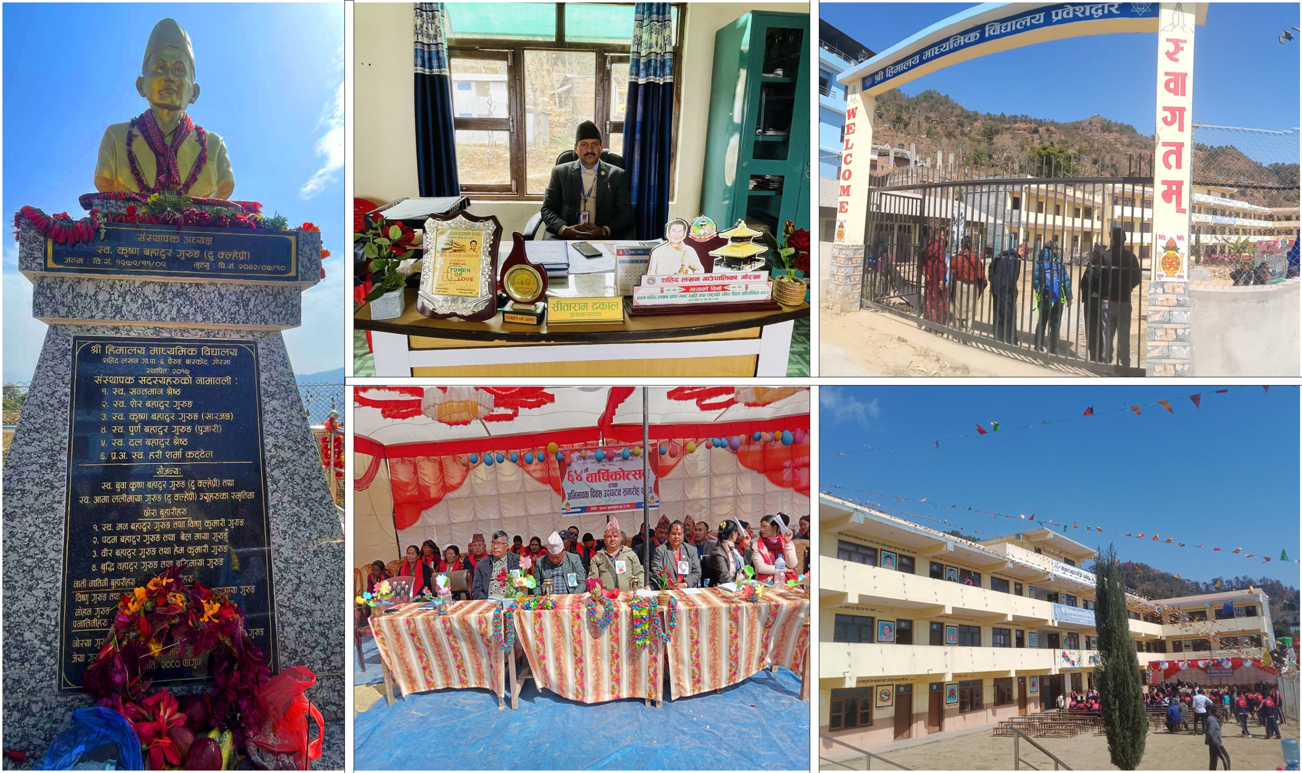गोरखाको हिमालय माविले मनायो आफ्नो ६४औं बार्षित्कोत्सव तथा अभिभावक दिवस