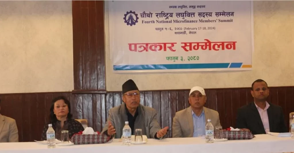 चौथो राष्ट्रिय लघुवित्त सदस्य सम्मेलन सुरु