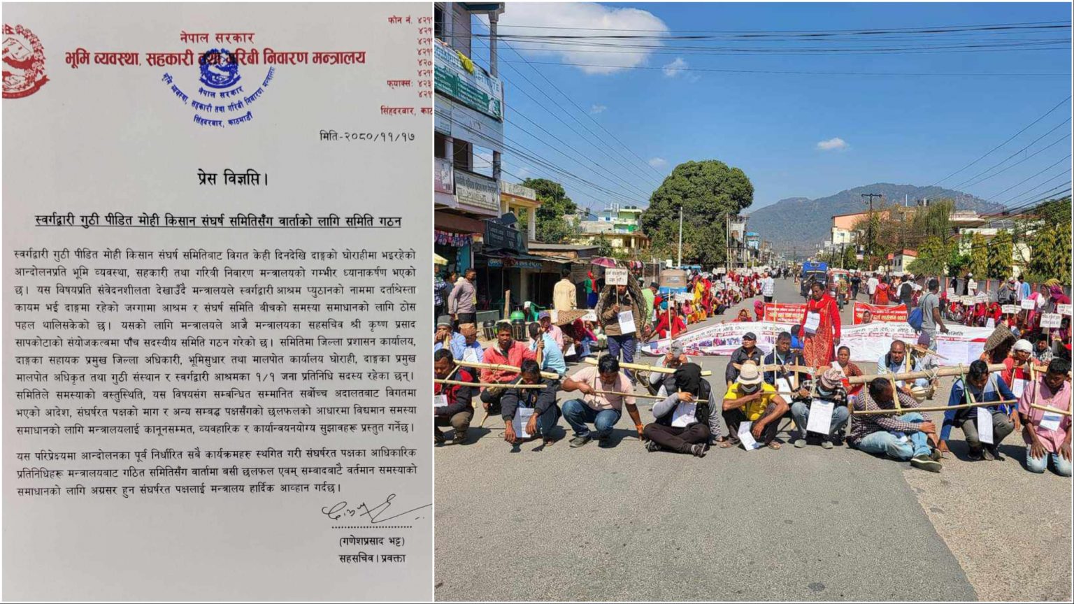 सरकारले गुठी पीडित संघर्ष समितिसँग वार्ता गर्न समिति बनायो