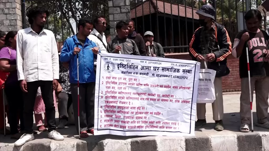 महानगरले सडकमा गीत गाउन नदिएको भन्दै दृष्टिविहीनहरूले गरे प्रदर्शन