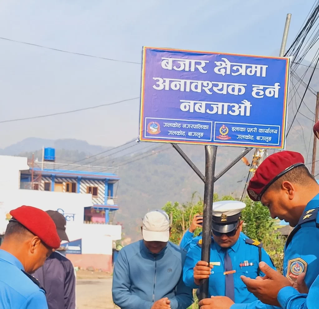 सवारीसाधन दुर्घटना न्यूनिकरण गर्न गोरखामा चेतनामूलक होडिङ बोर्ड