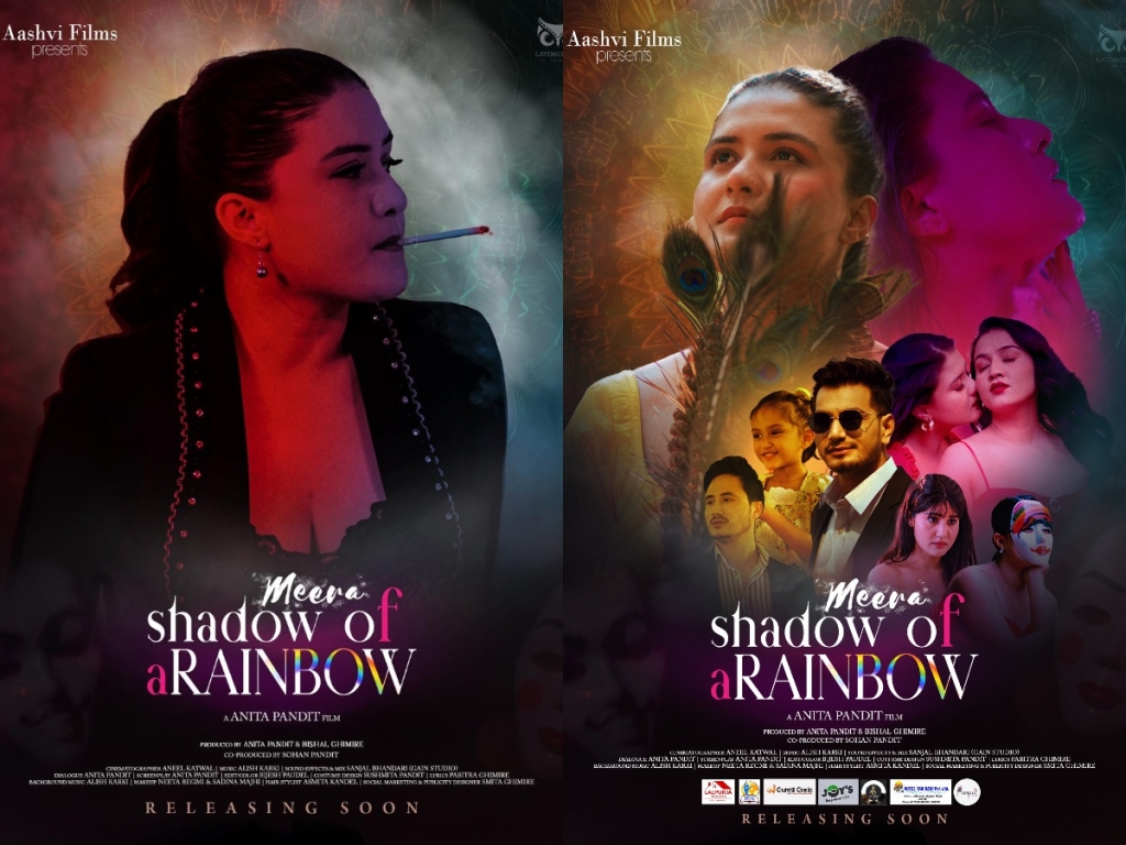 चलचित्र ‘मीराः स्याडो अफ अ रेन्बो’ को ट्रेलर सार्वजनिक