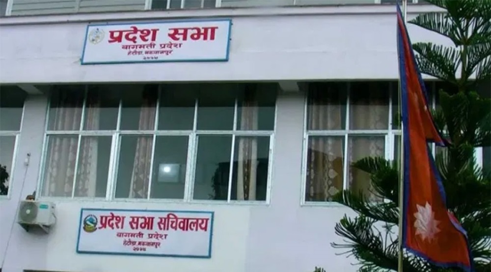 बागमतीमा सरकारको नीति तथा कार्यक्रम आज प्रस्तुत गरिँदै