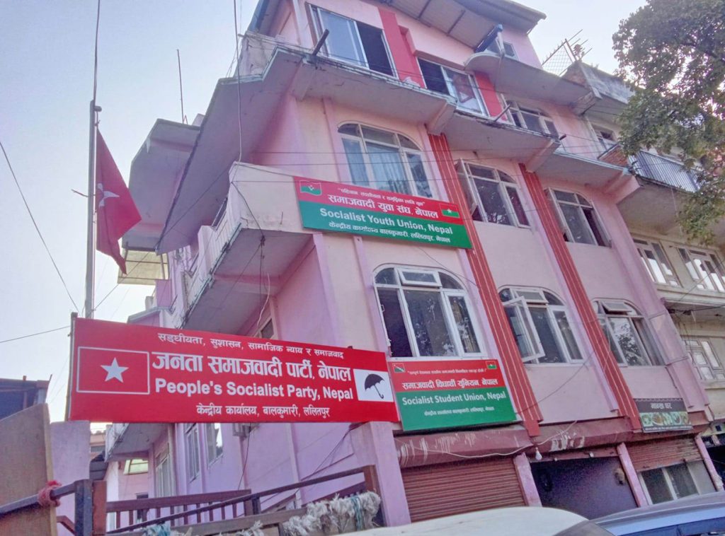 नयाँ दल दर्ताको निवेदन अवैधानिक; जसपा