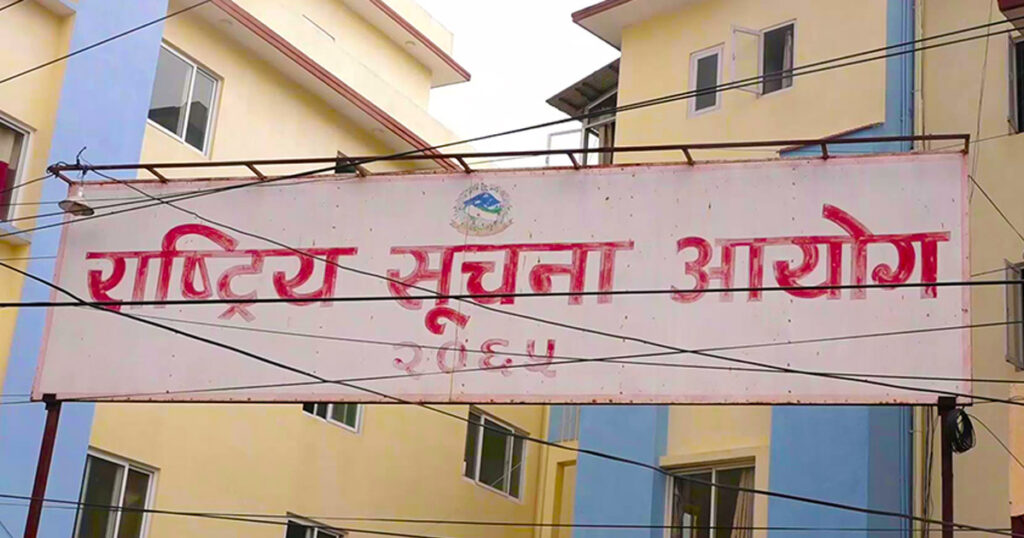 हुलाक र इमेलमार्फत आएका निवेदनको पनि अनिवार्य दर्ता नम्बर दिनू – सूचना आयोग