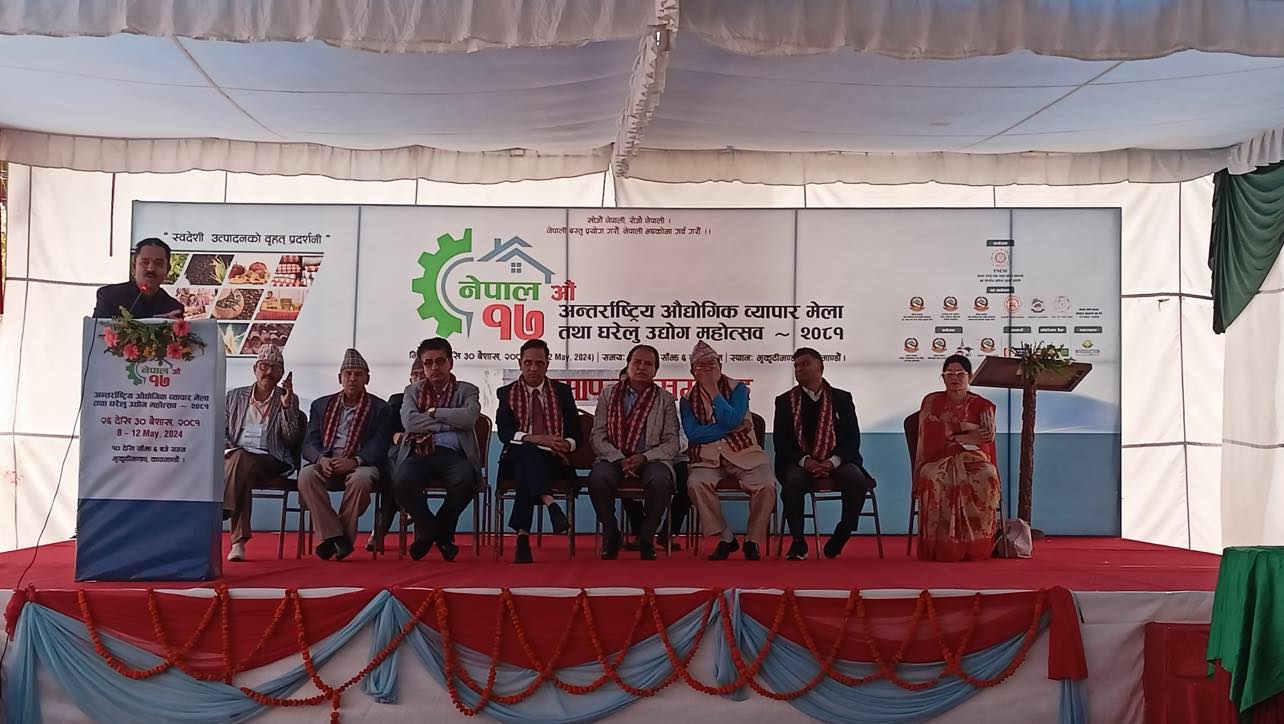 १७ औँ अन्तर्राष्ट्रिय औद्योगिक व्यापार मेला, सात करोड ६५ लाखको कारोबार