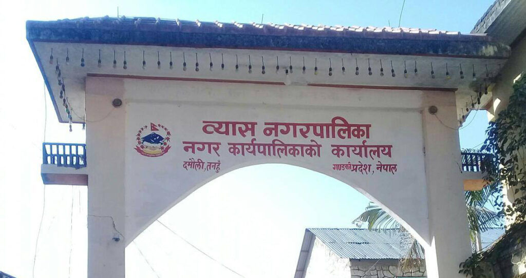 व्यास नगरपालिका ‘पूर्णखोप सुनिश्चित’ घोषित