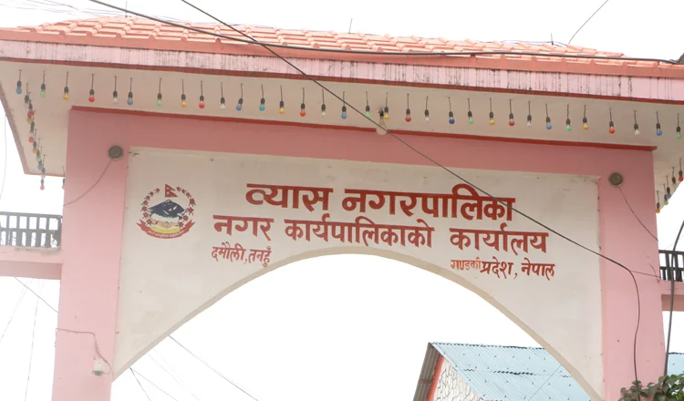व्यासमा प्लास्टिक झोला निषेध गर्न कार्यविधि