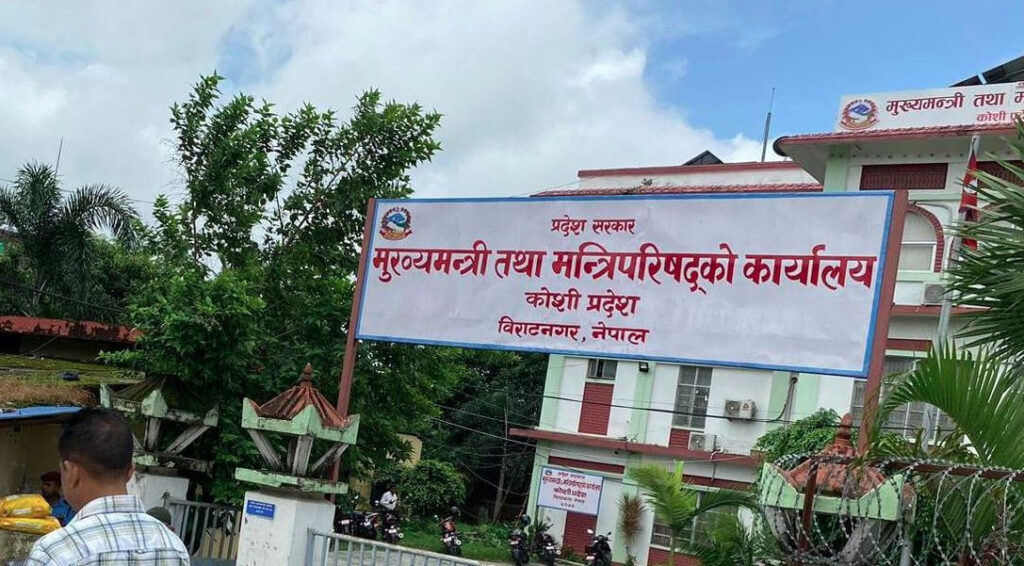 कोशी प्रदेशको बेरुजु १ अर्ब ३१ करोड ७६ लाख रुपैयाँ